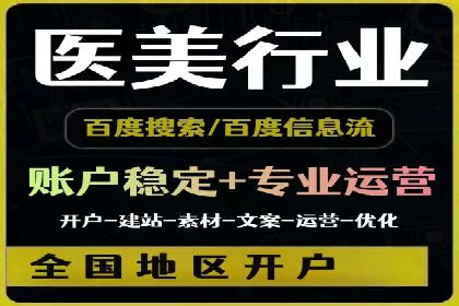 实战经验分享：百度竞价开户后的优化策略